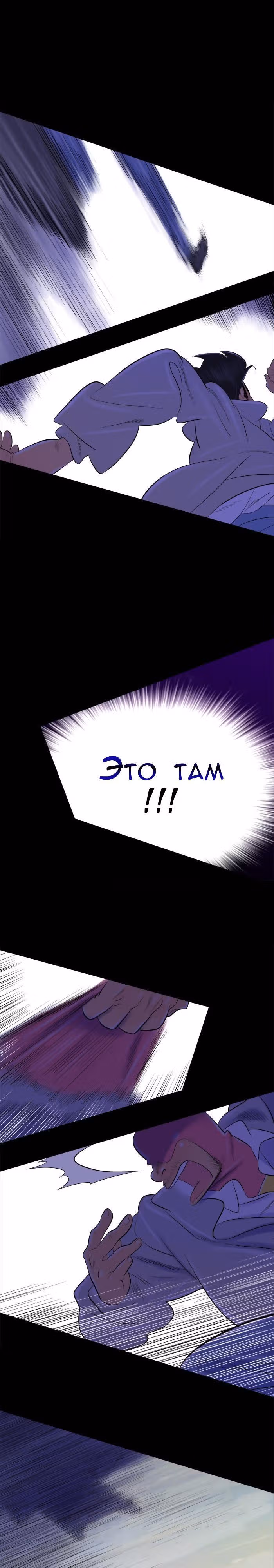 Семьянин — Том 1 · Глава 30, страница 22