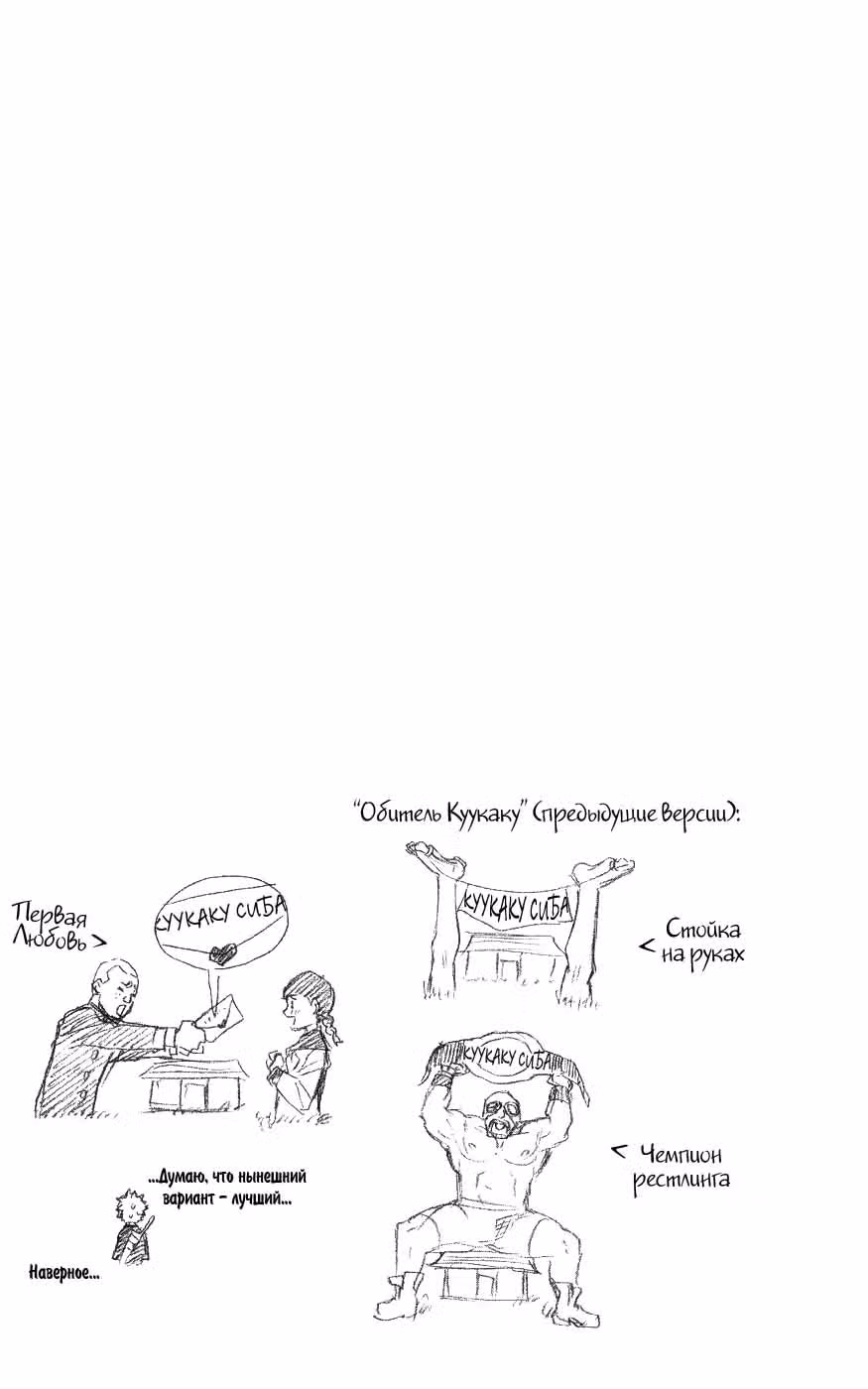 Блич — Том 9 · Глава 79, страница 20