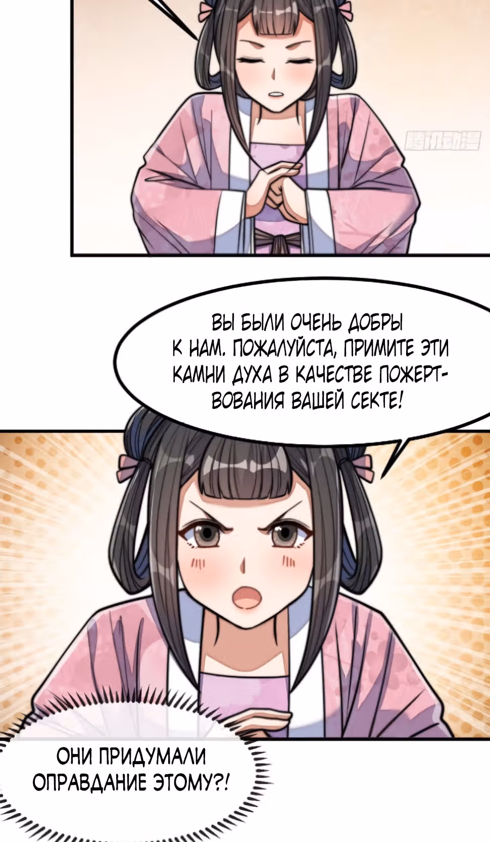 Я действительно не дитя удачи — Том 1 · Глава 14, страница 18