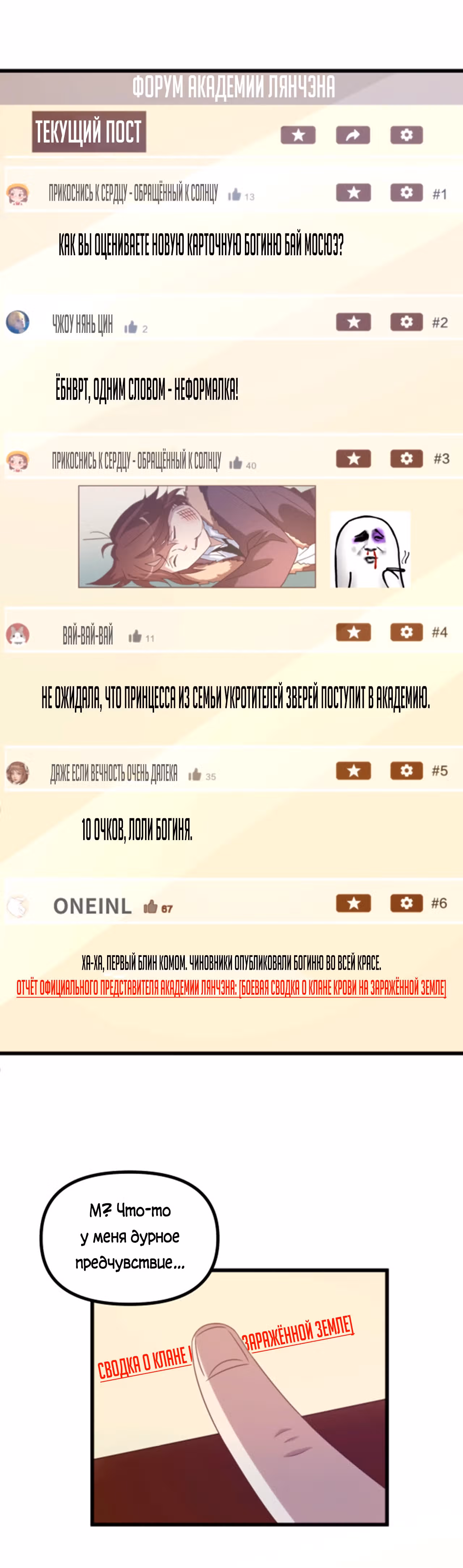 Я могу усиливать свои карты до бесконечности — Том 1 · Глава 11, страница 16