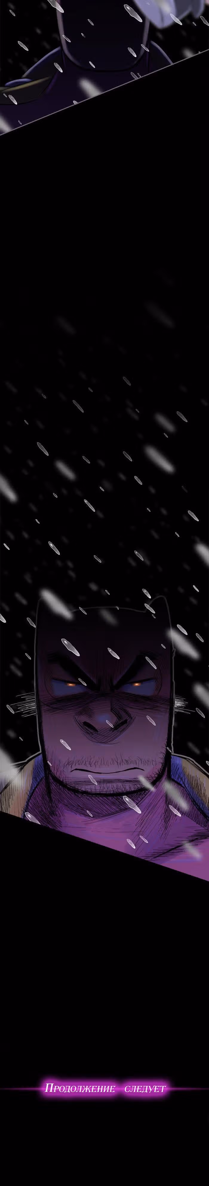 Семьянин — Том 1 · Глава 31, страница 15