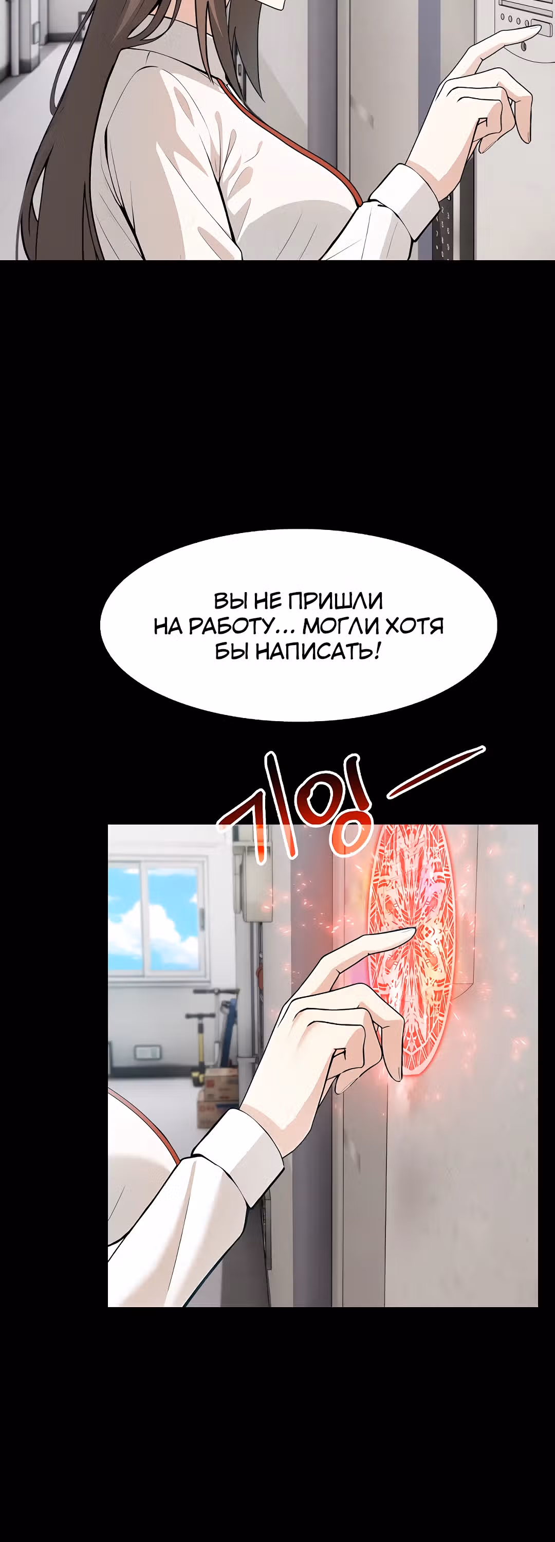 Командир рыцарей-драконов из другого мира — Том 1 · Глава 18, страница 28