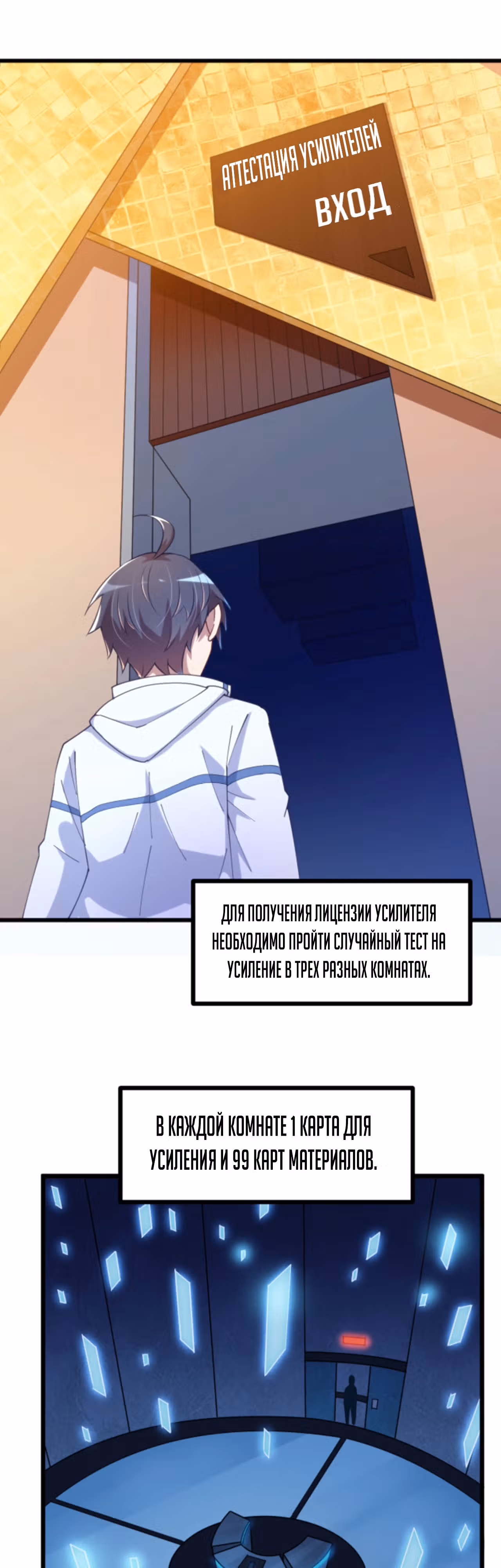 Я могу усиливать свои карты до бесконечности — Том 1 · Глава 12, страница 17