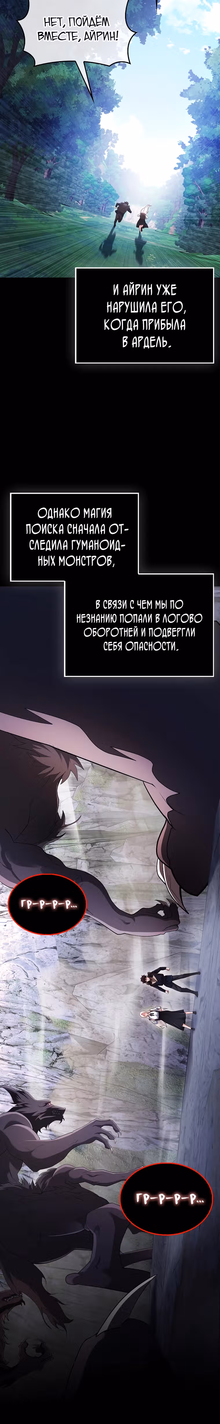Всемогущий маг — Том 1 · Глава 45, страница 13