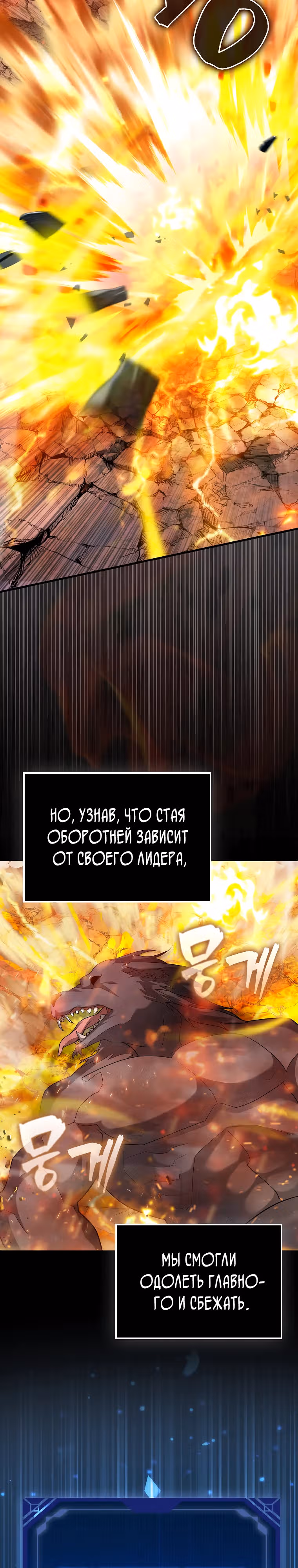 Всемогущий маг — Том 1 · Глава 45, страница 15