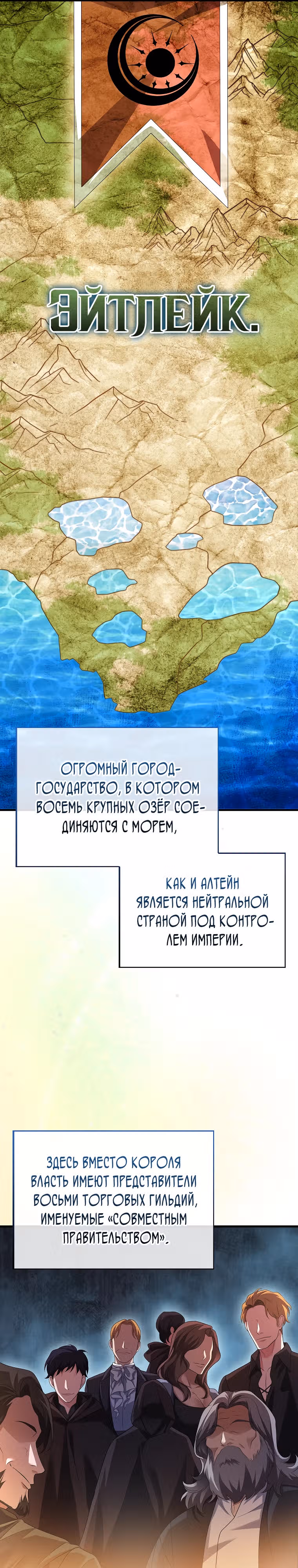 Всемогущий маг — Том 1 · Глава 45, страница 19