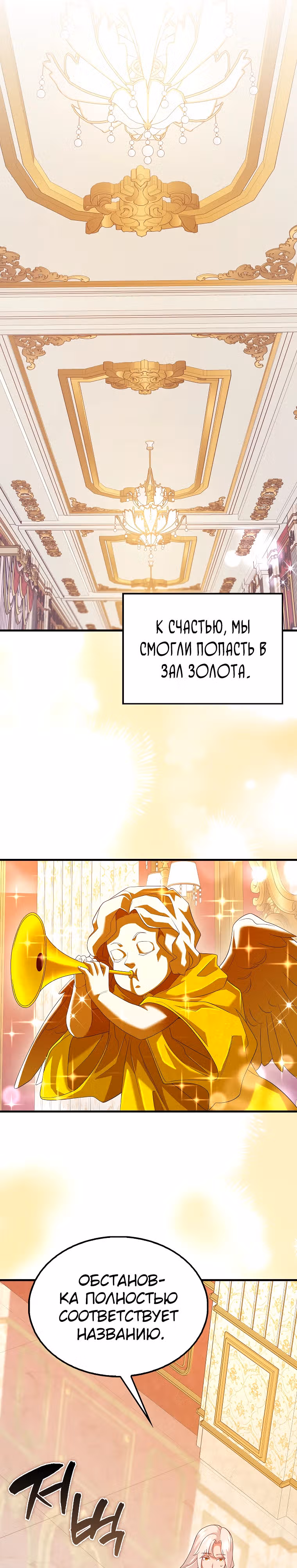 Всемогущий маг — Том 1 · Глава 45, страница 24