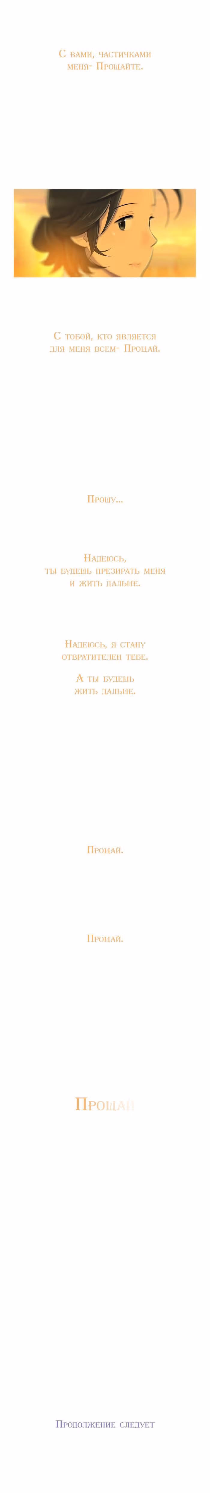 Семьянин — Том 1 · Глава 33, страница 20
