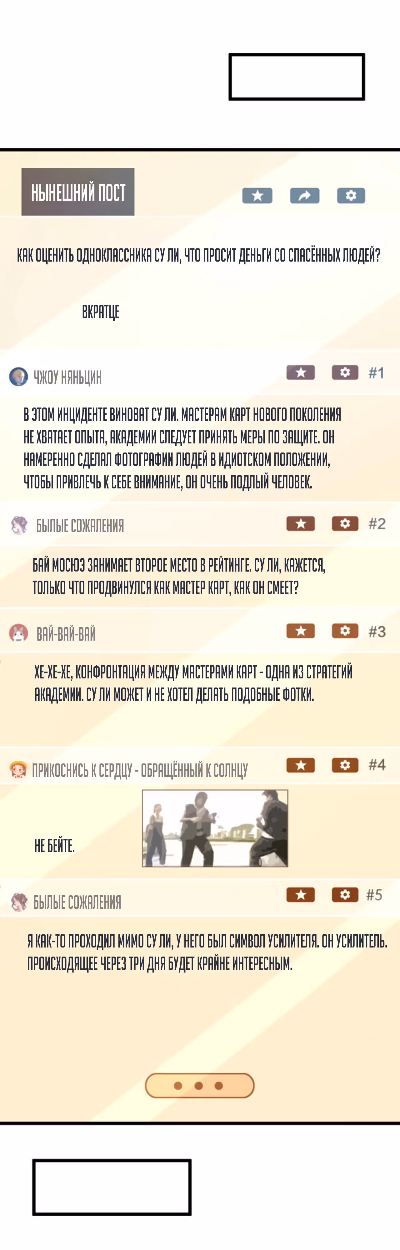 Я могу усиливать свои карты до бесконечности — Том 1 · Глава 13, страница 17