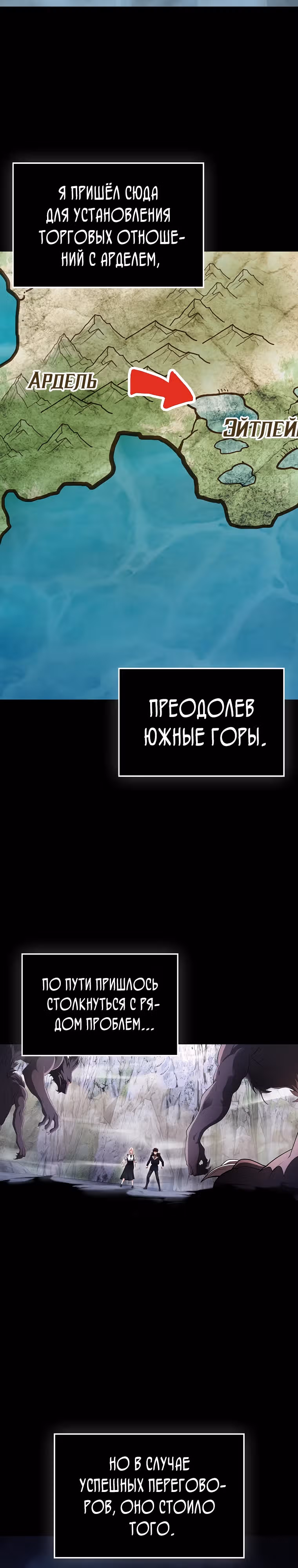 Всемогущий маг — Том 2 · Глава 46, страница 2