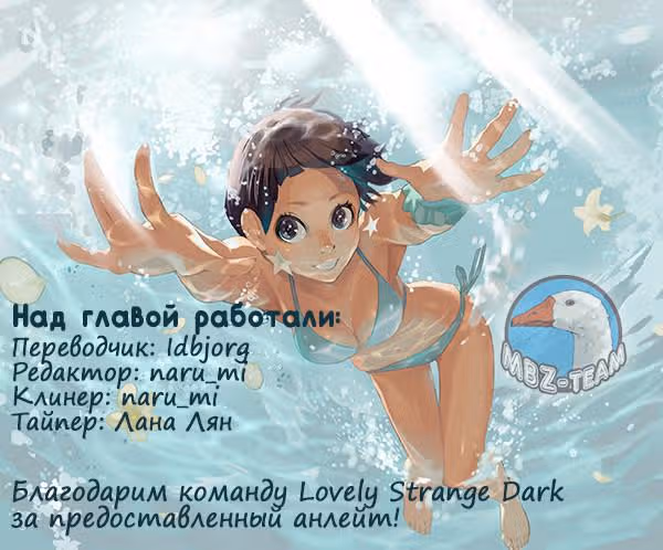 Город синих чешуек и песка — Том 1 · Глава 2, страница 35