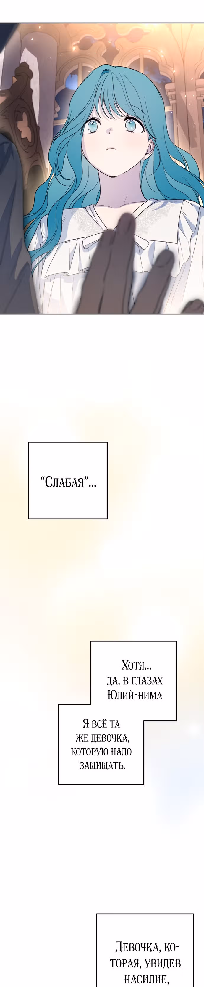 Малышка-принцесса Мята — Том 1 · Глава 34, страница 31
