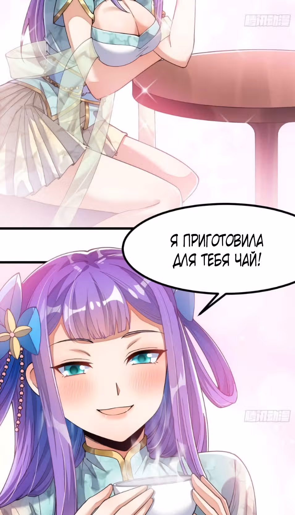 Я действительно не дитя удачи — Том 1 · Глава 16, страница 4