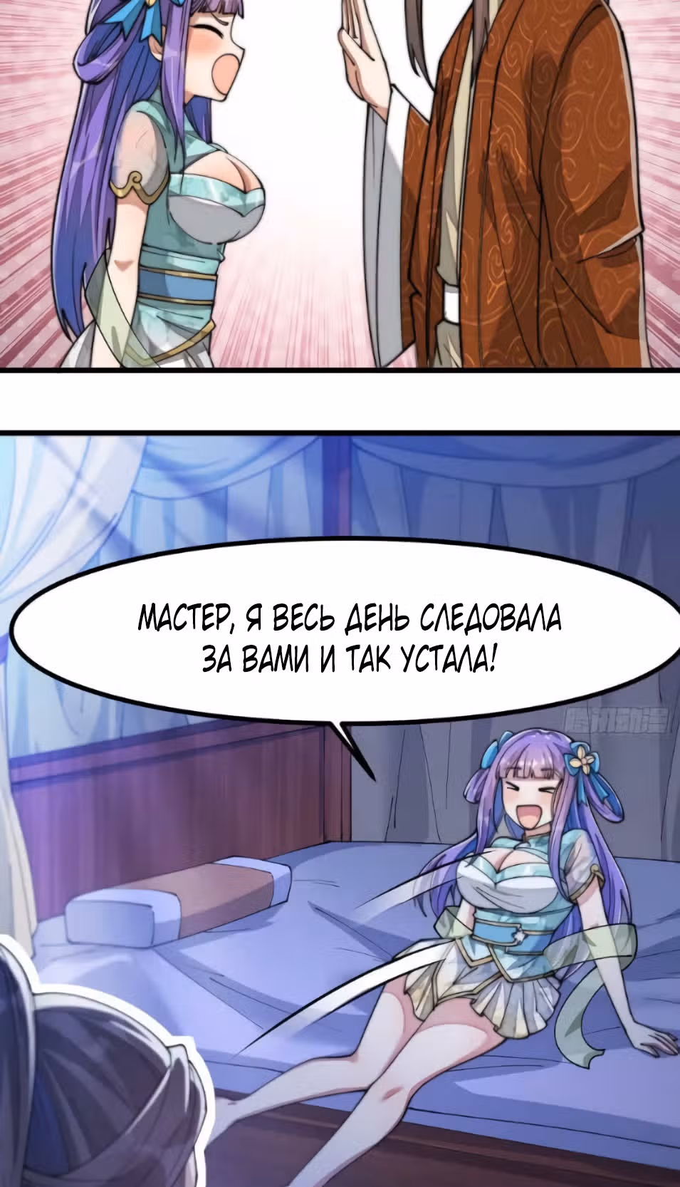 Я действительно не дитя удачи — Том 1 · Глава 16, страница 46