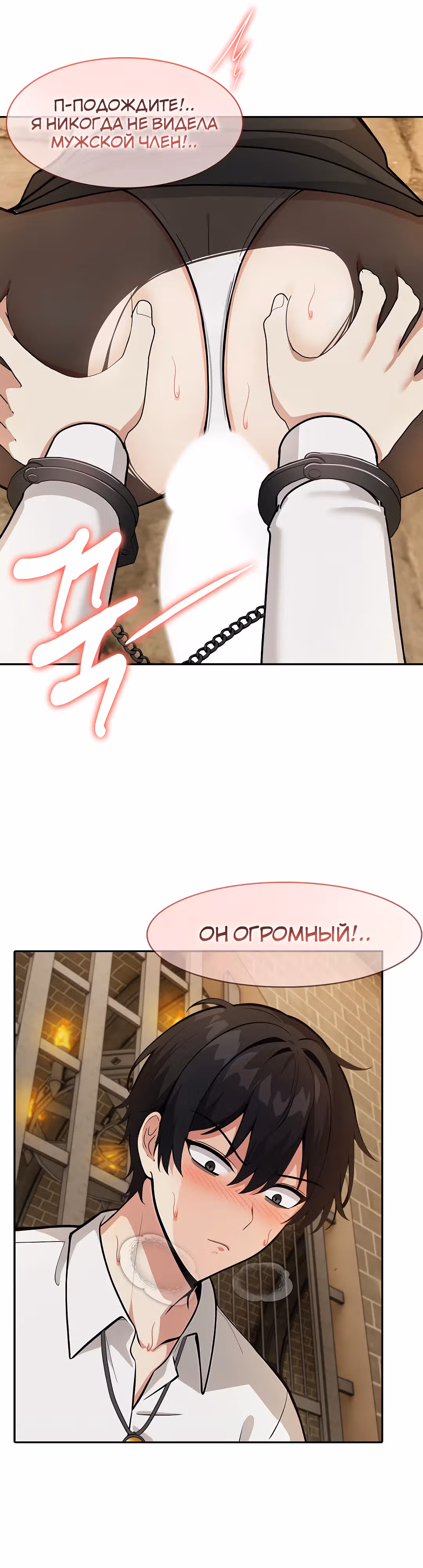Командир рыцарей-драконов из другого мира — Том 1 · Глава 19, страница 34