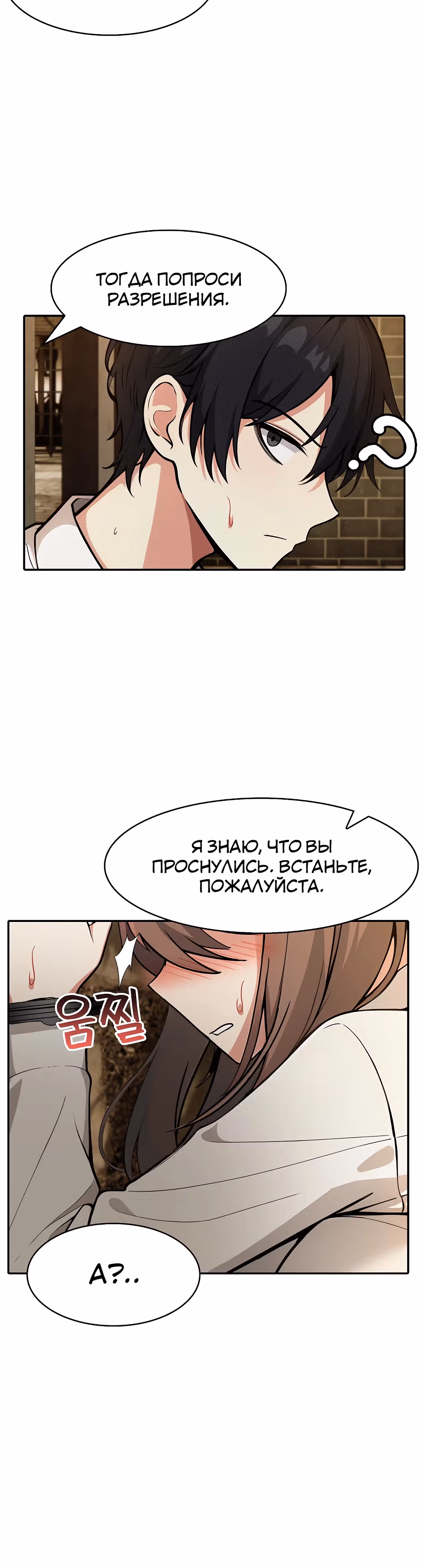 Командир рыцарей-драконов из другого мира — Том 1 · Глава 19, страница 7