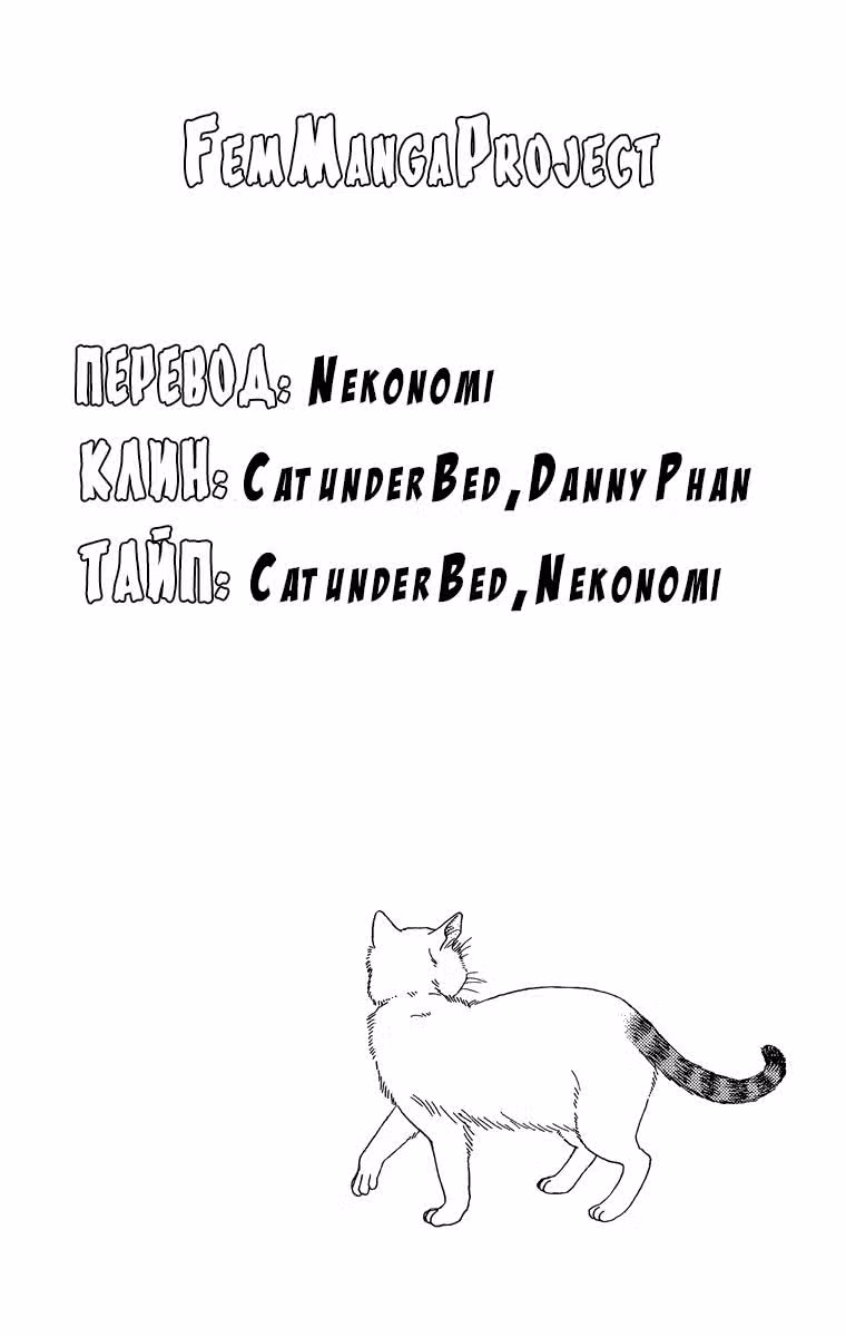 Кошачьи будни Зоччи — Том 1 · Глава 5, страница 11