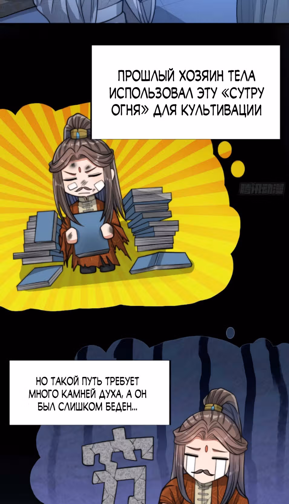 Я действительно не дитя удачи — Том 1 · Глава 17, страница 15