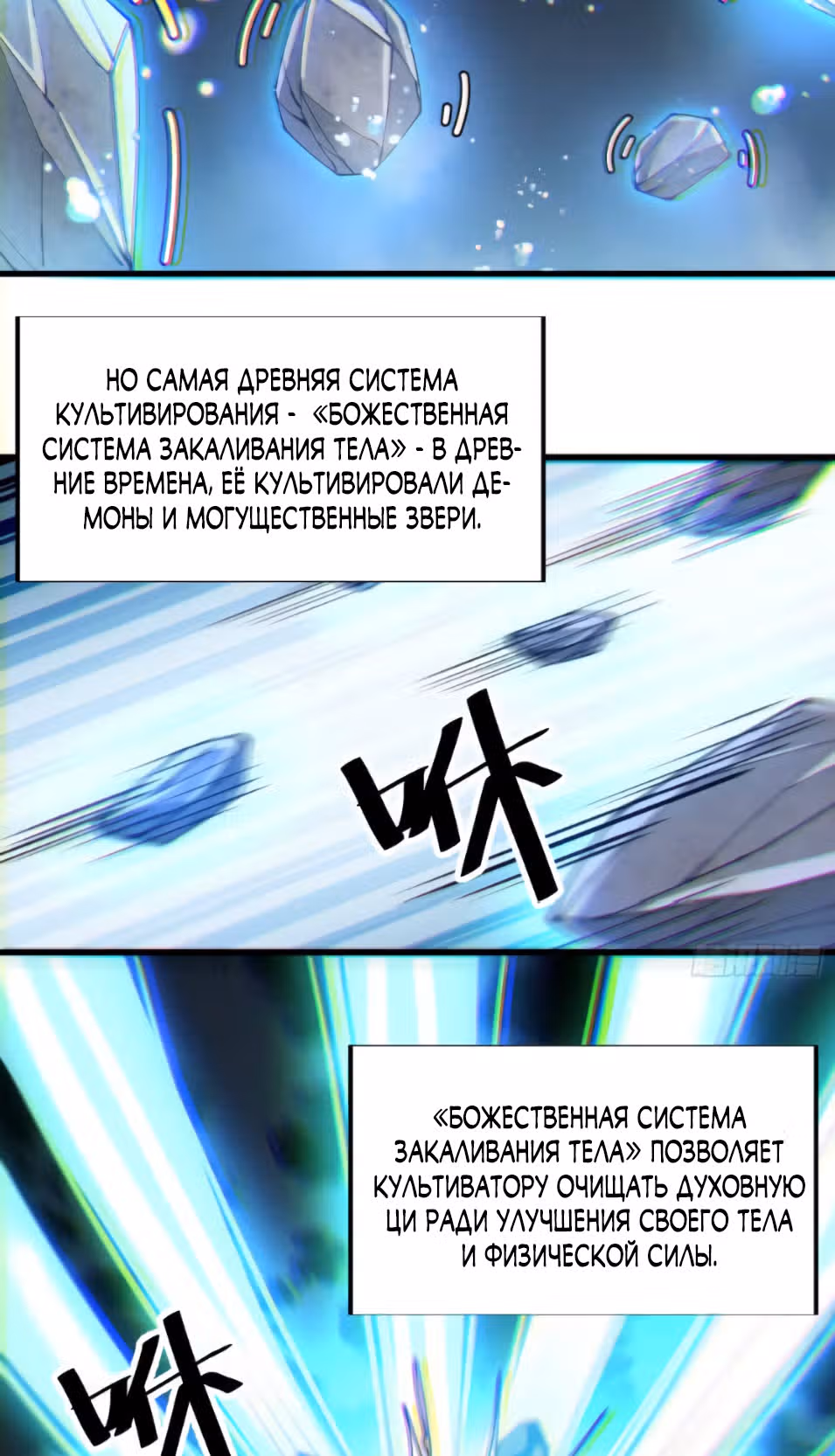 Я действительно не дитя удачи — Том 1 · Глава 17, страница 31