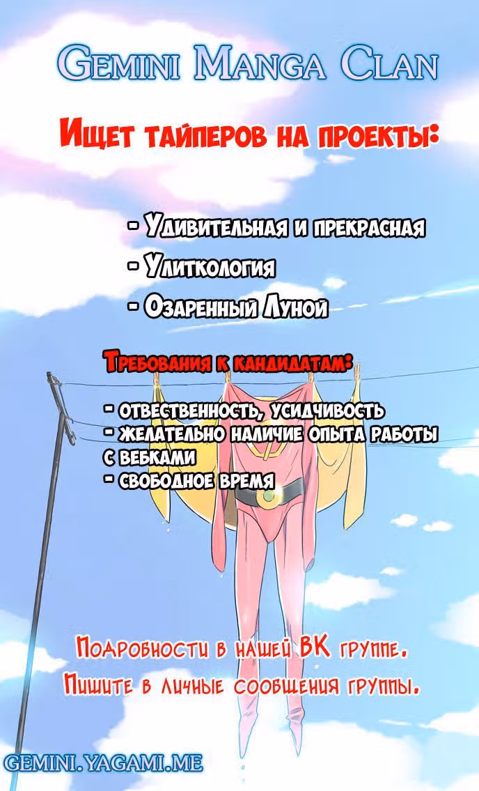 Семьянин — Том 1 · Глава 37, страница 19