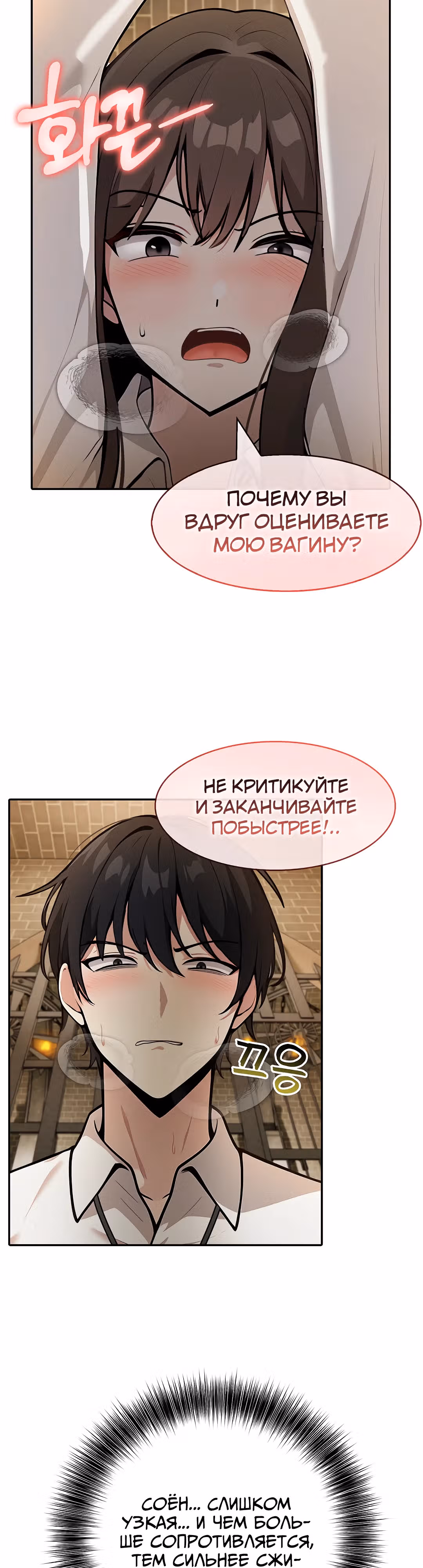 Командир рыцарей-драконов из другого мира — Том 1 · Глава 20, страница 26