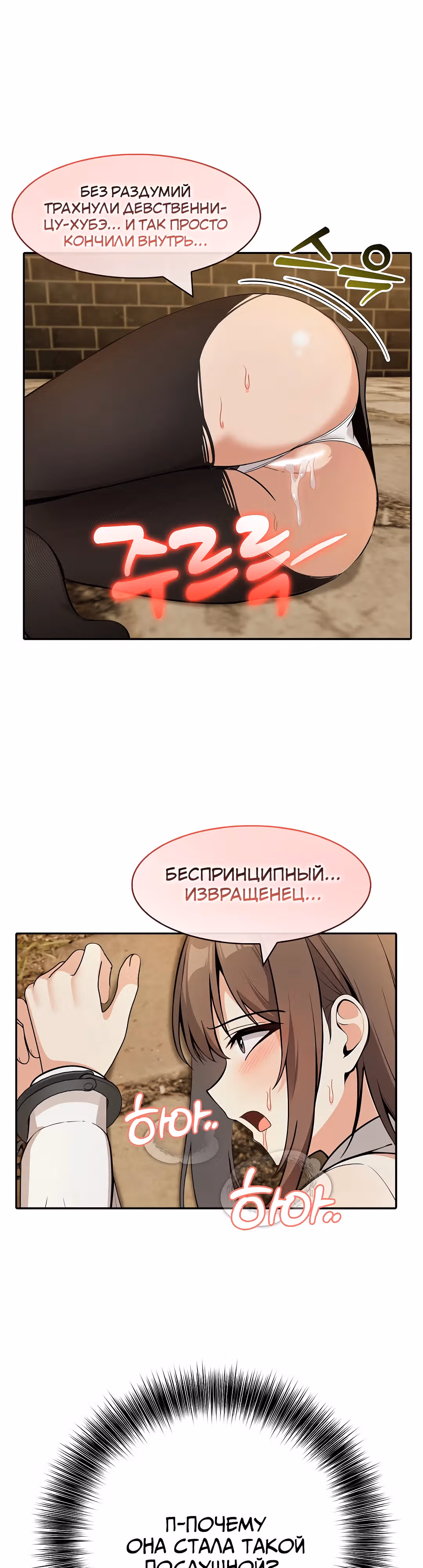 Командир рыцарей-драконов из другого мира — Том 1 · Глава 20, страница 37