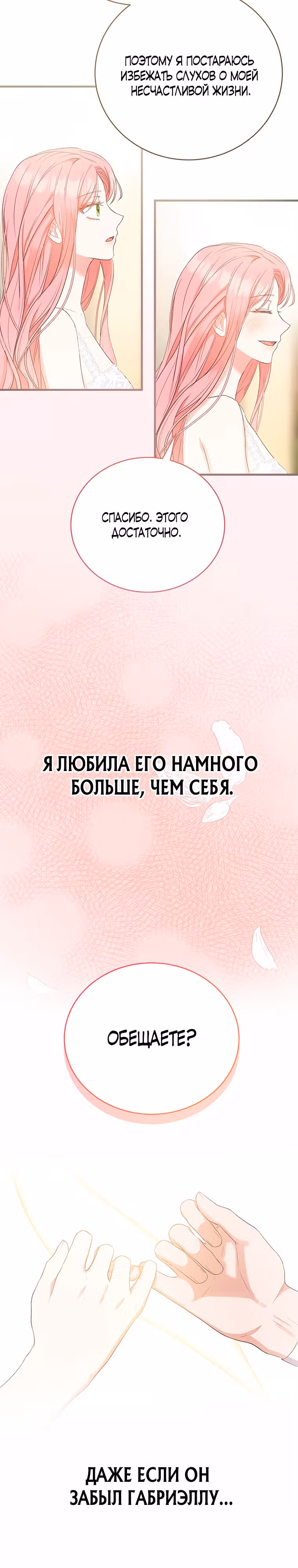 Фионе известно будущее герцога-убийцы — Том 1 · Глава 13, страница 10