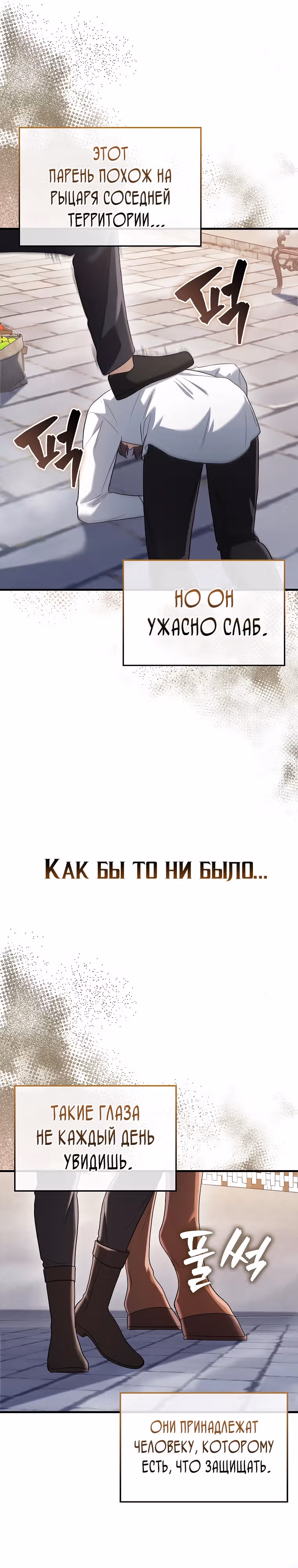 Всемогущий маг — Том 2 · Глава 49, страница 9