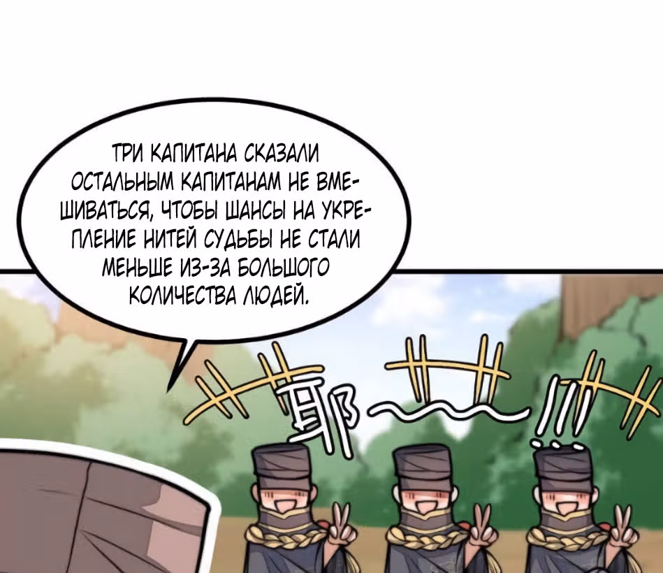 Я действительно не дитя удачи — Том 1 · Глава 19, страница 67