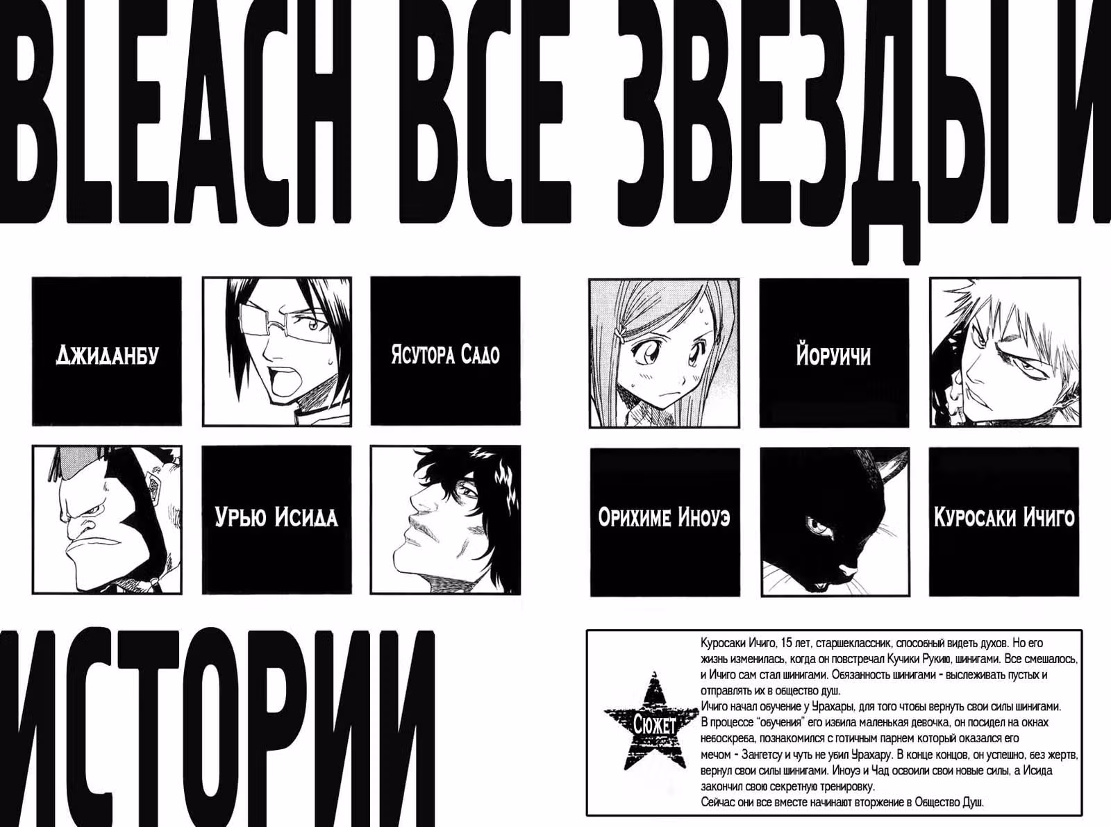 Блич — Том 9 · Глава 71, страница 3