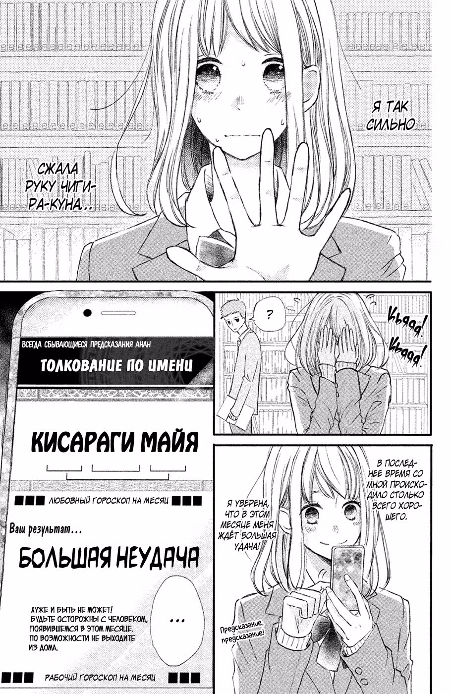 И все же, Чигира-кун такой милый. — Том 1 · Глава 4, страница 5