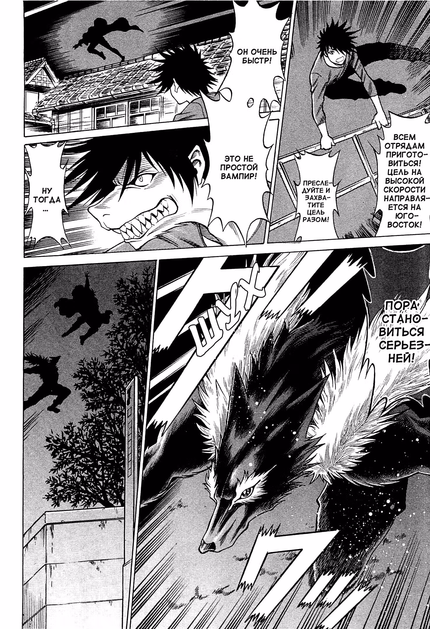 Танец на набережной вампиров 2: Алый орден — Том 1 · Глава 4, страница 30