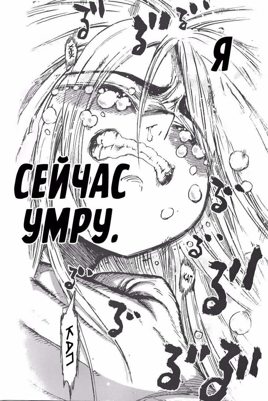 Уратаро — Том 4 · Глава 30, страница 7