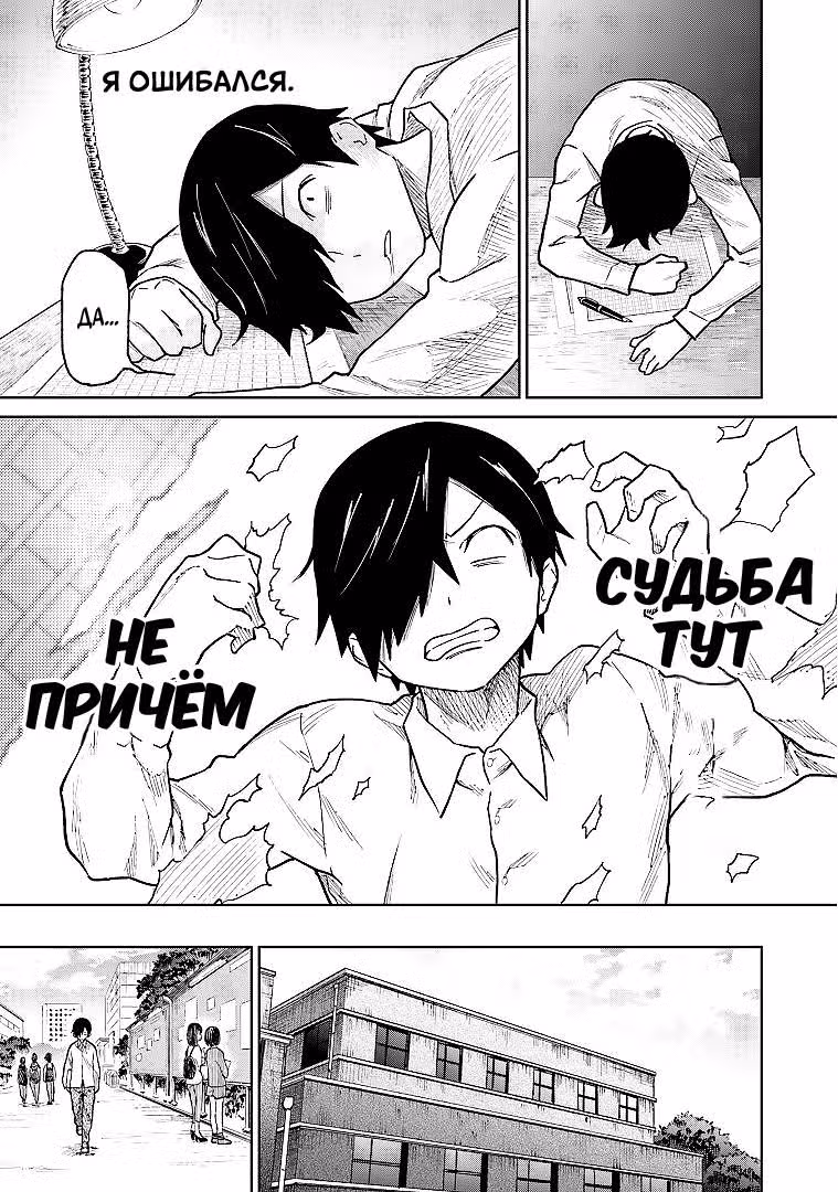Мучительная жизнь Энами-куна — Том 1 · Глава 2, страница 17