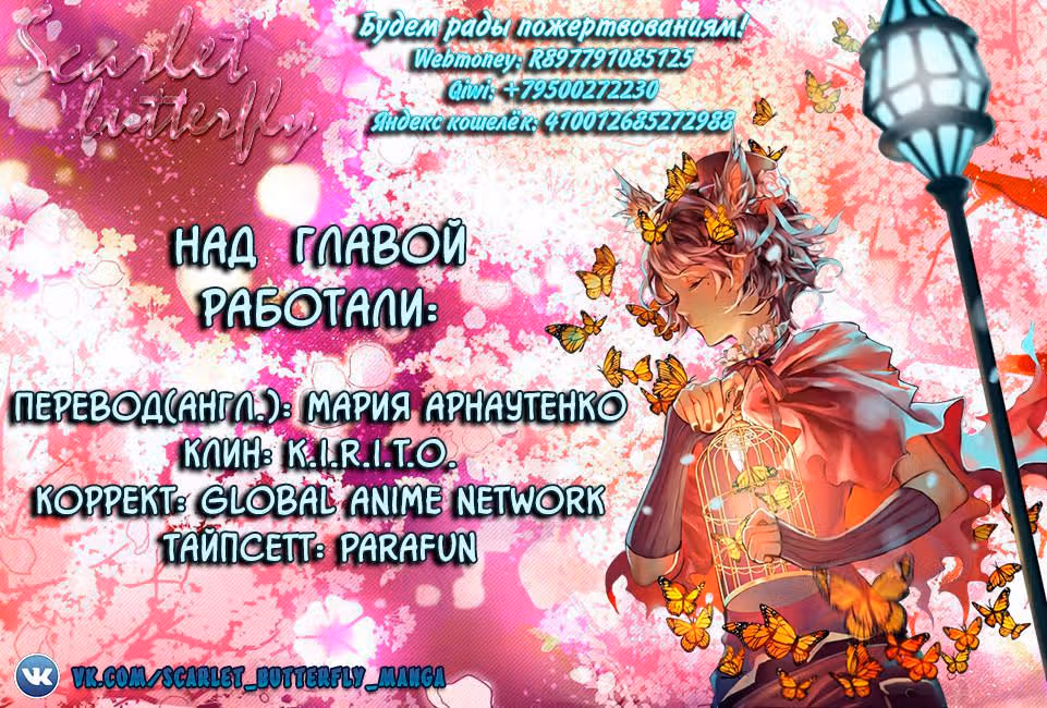 Игра принца — Том 1 · Глава 2, страница 40