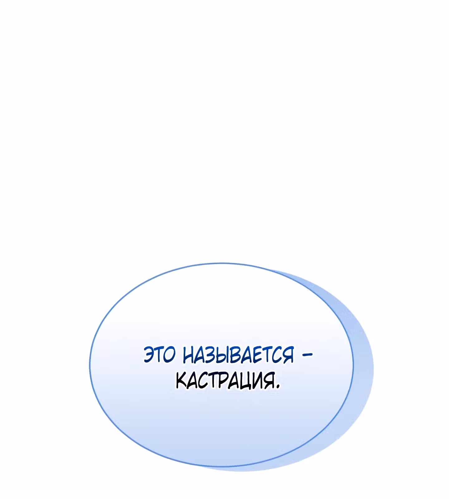 Бабуля-волшебница! — Том 1 · Глава 4, страница 16
