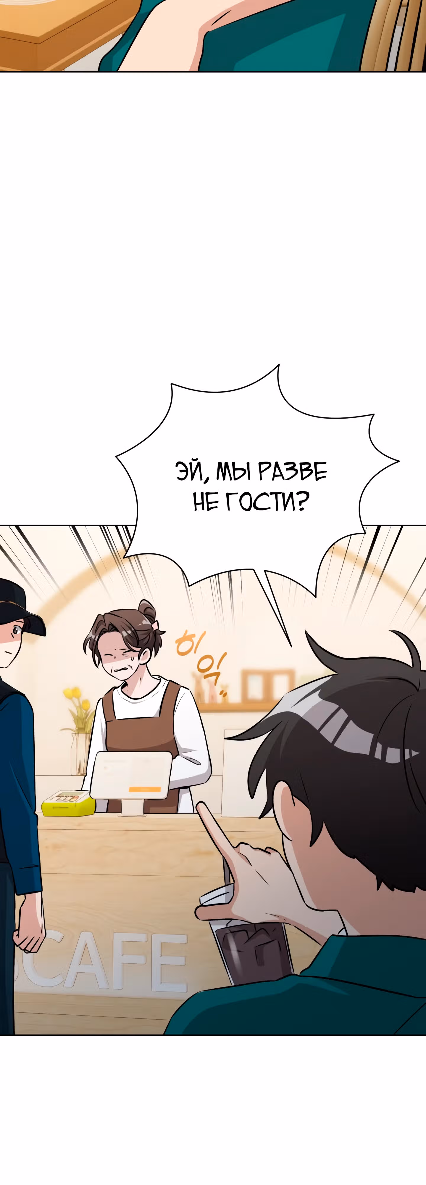 Бабуля-волшебница! — Том 1 · Глава 4, страница 27