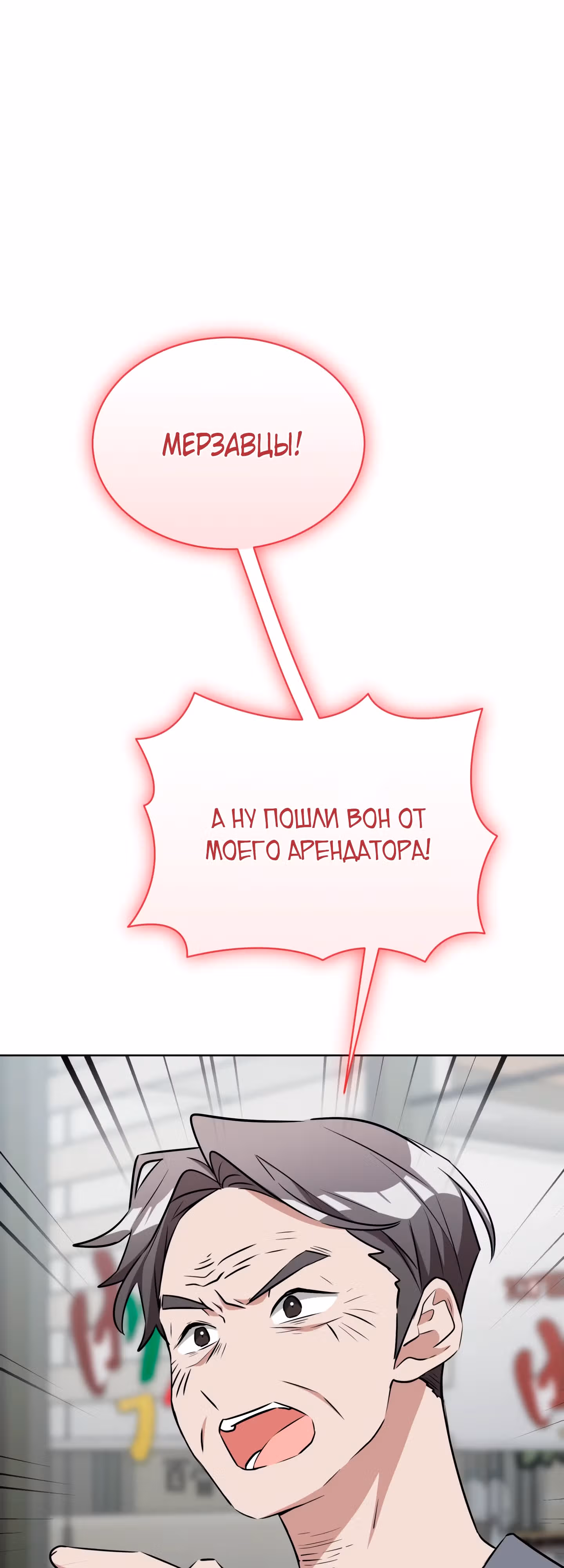 Бабуля-волшебница! — Том 1 · Глава 4, страница 45
