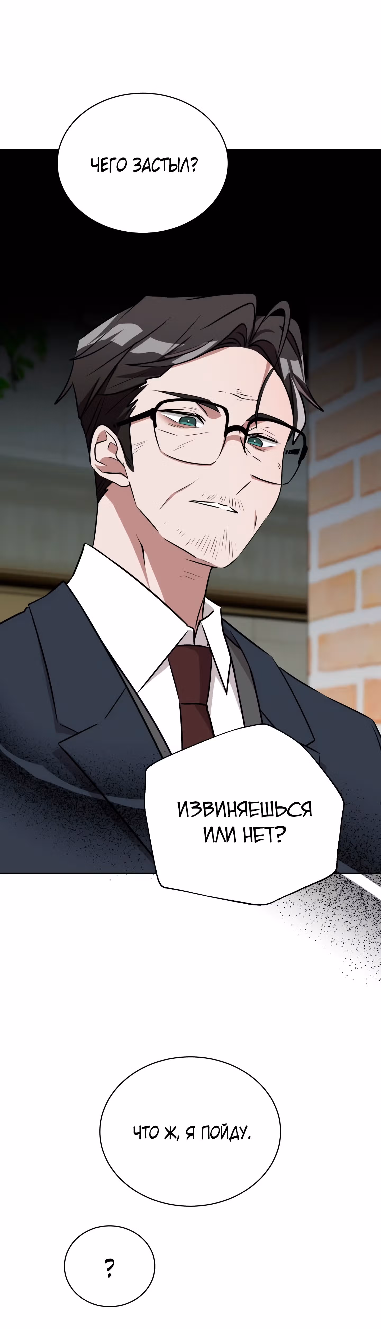 Бабуля-волшебница! — Том 1 · Глава 4, страница 57
