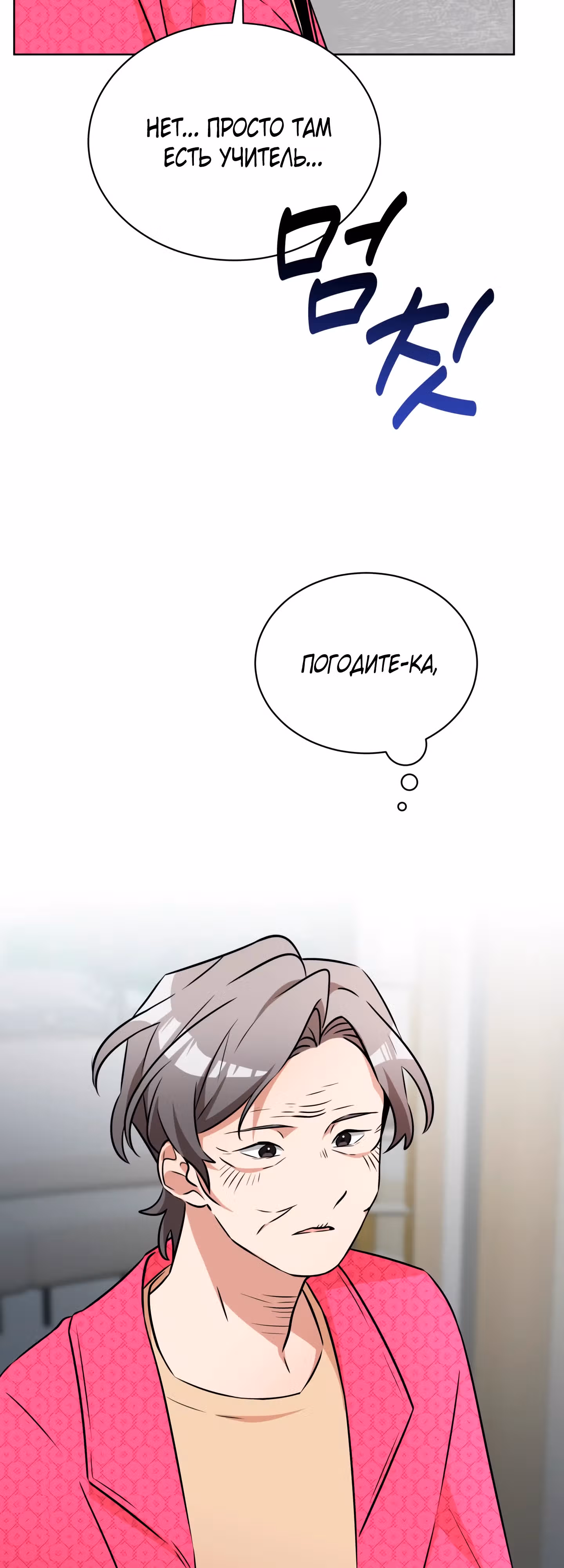 Бабуля-волшебница! — Том 1 · Глава 4, страница 7