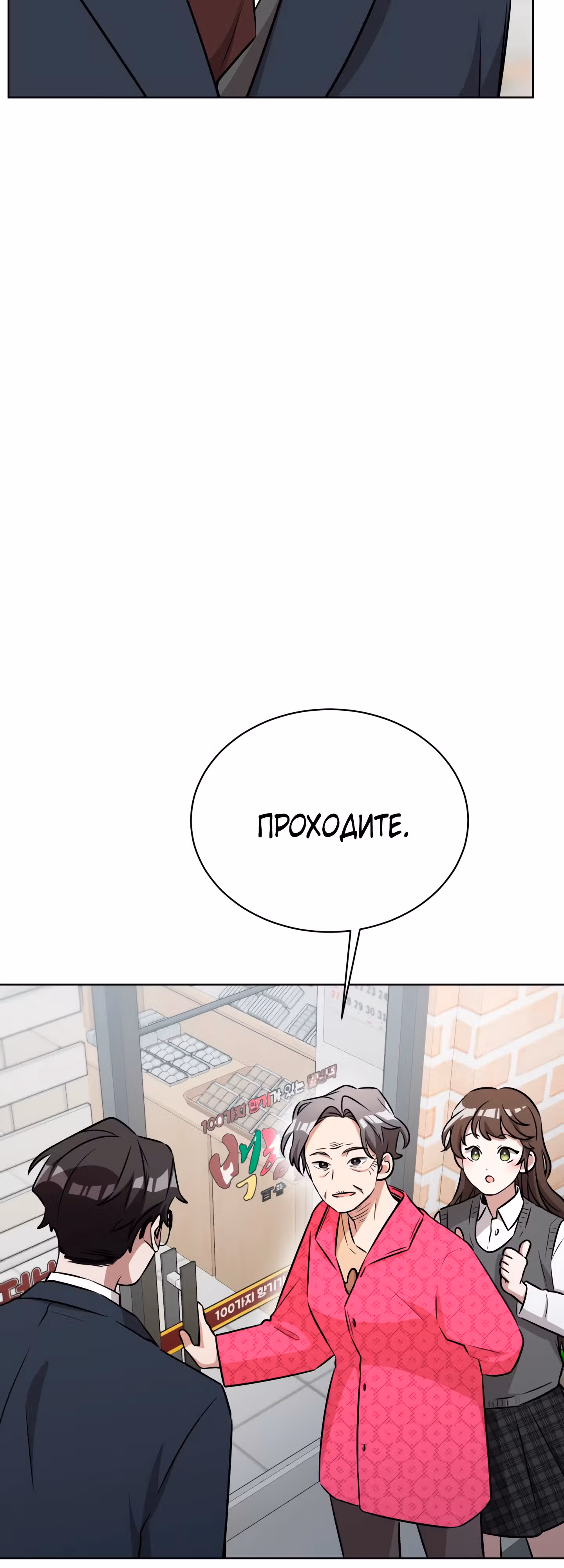 Бабуля-волшебница! — Том 1 · Глава 4, страница 63