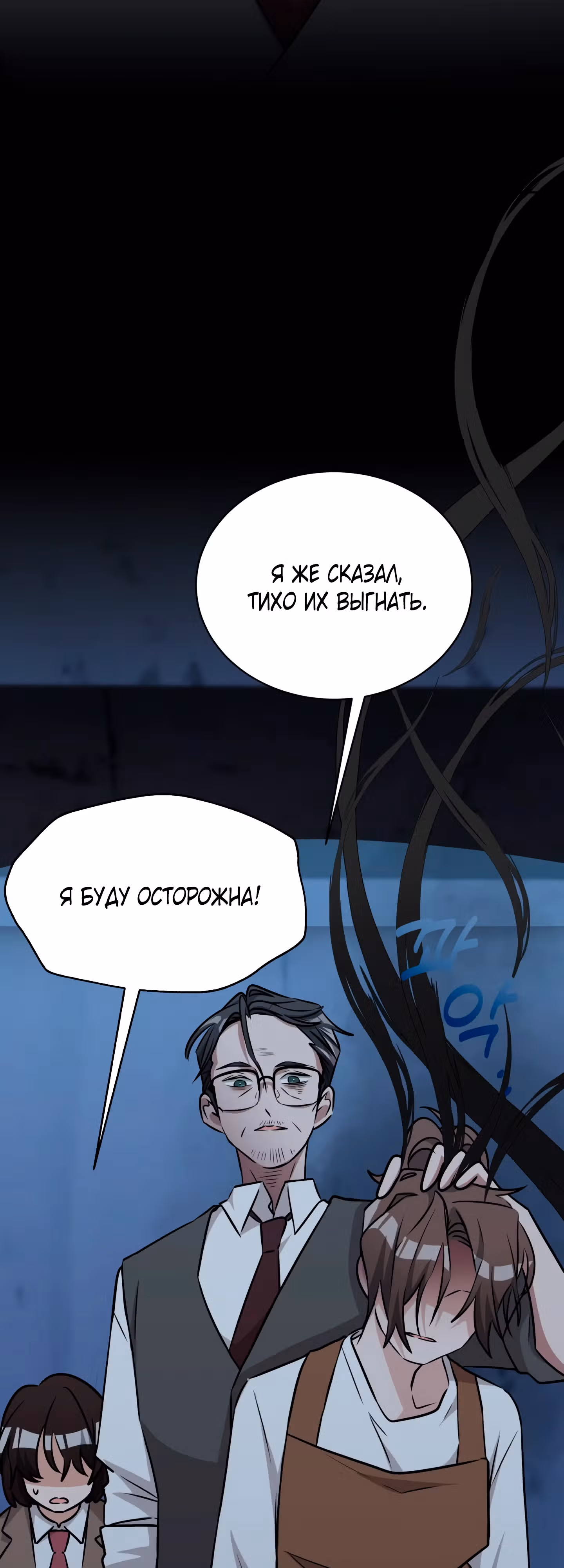 Бабуля-волшебница! — Том 1 · Глава 4, страница 78