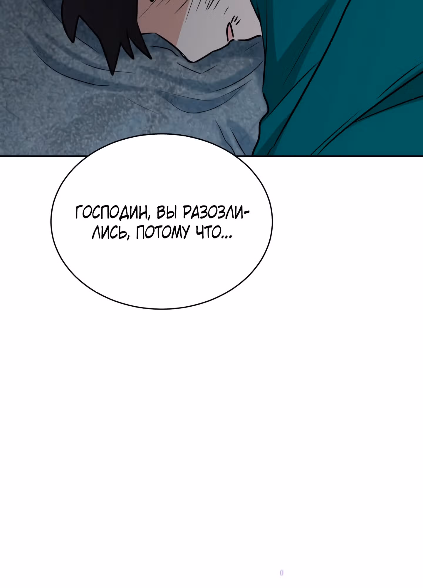 Бабуля-волшебница! — Том 1 · Глава 4, страница 80
