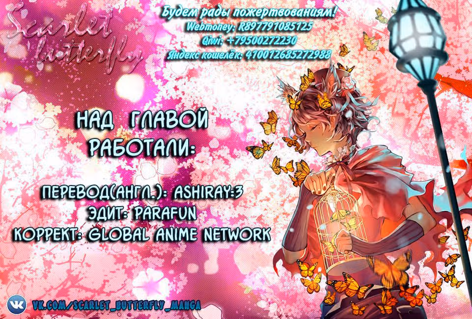 Игра принца — Том 1 · Глава 3, страница 41
