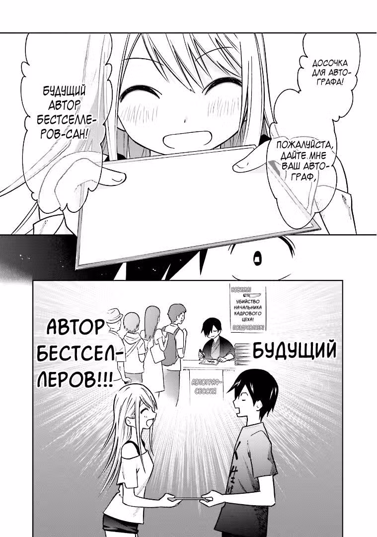 Мучительная жизнь Энами-куна — Том 1 · Глава 5, страница 15