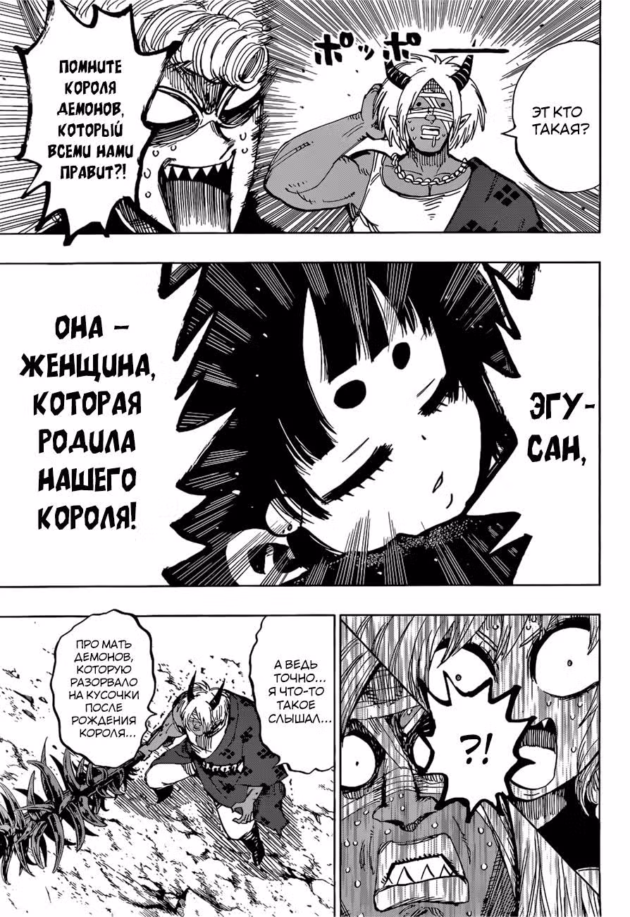 Уратаро — Том 5 · Глава 34, страница 12