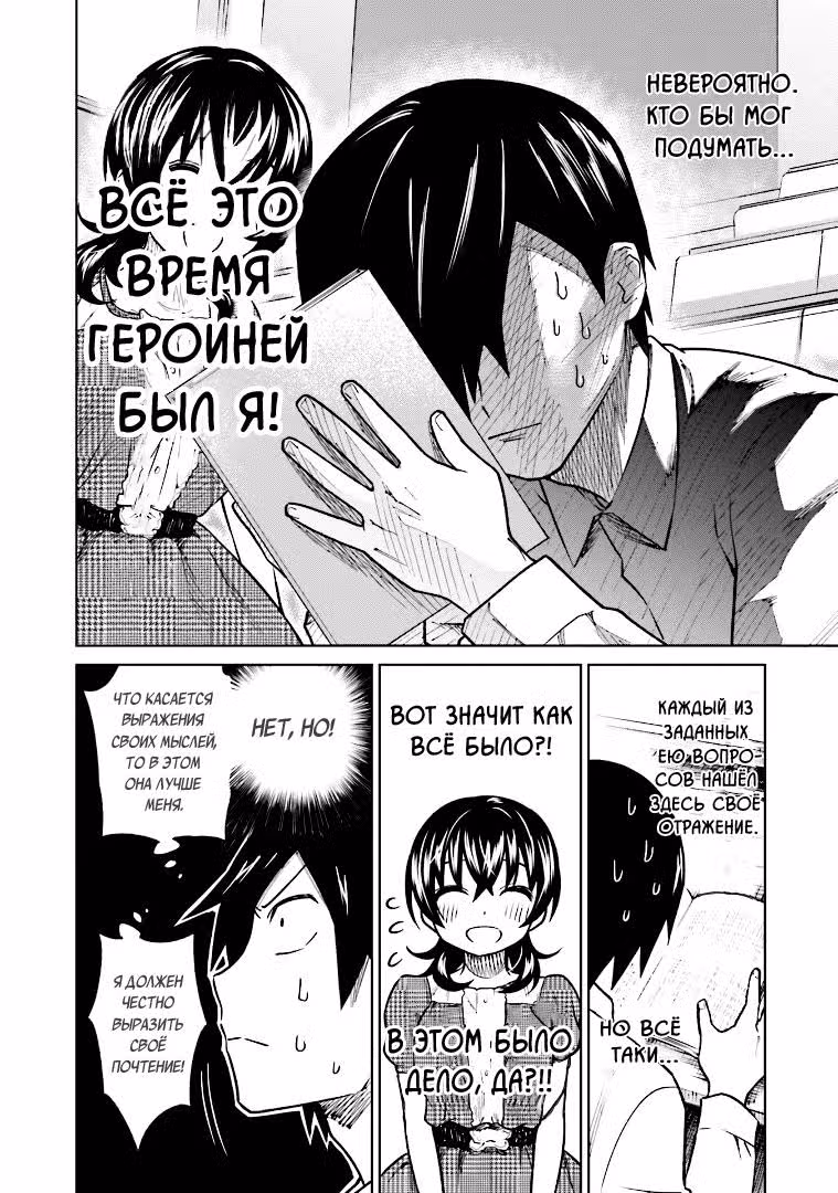 Мучительная жизнь Энами-куна — Том 1 · Глава 6, страница 17