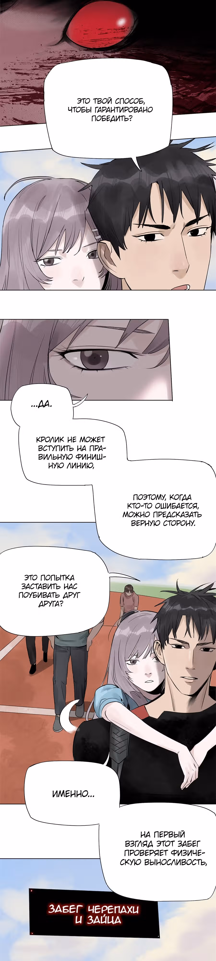 Сегодня я не стала куклой — Том 1 · Глава 4, страница 17