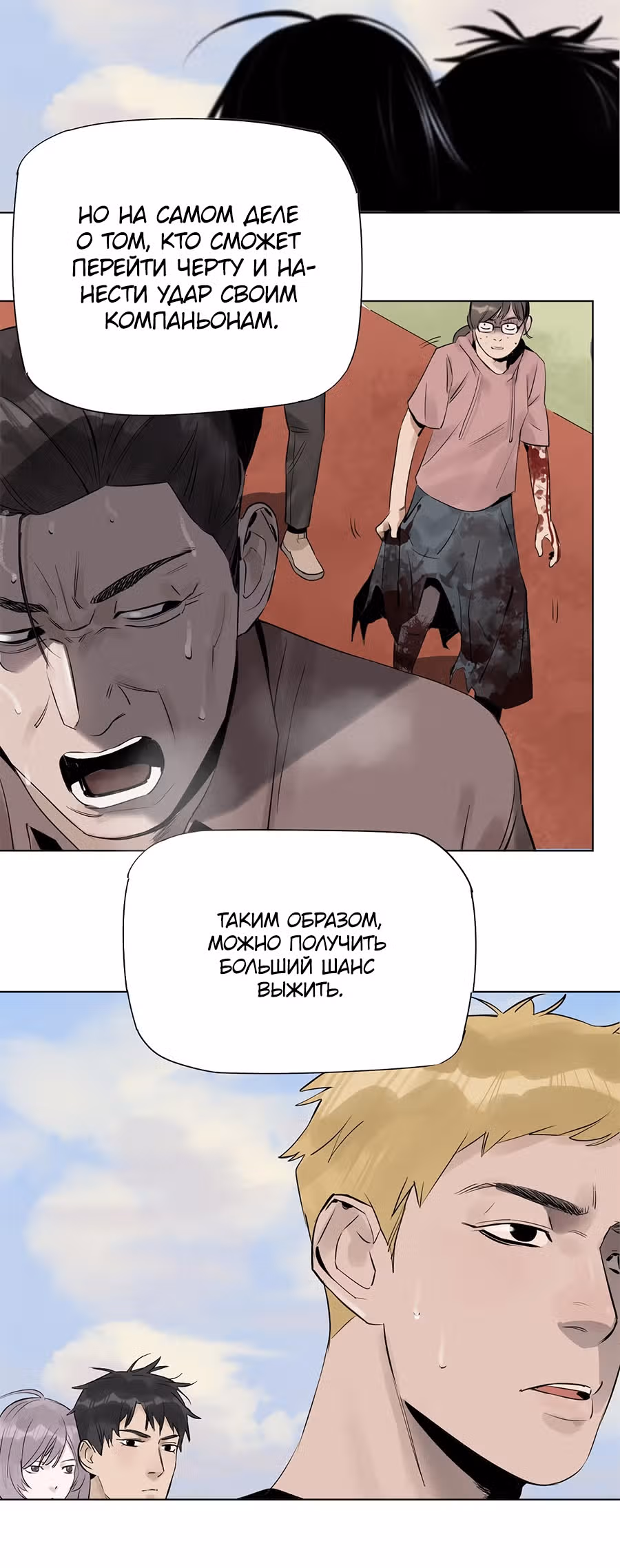 Сегодня я не стала куклой — Том 1 · Глава 4, страница 18