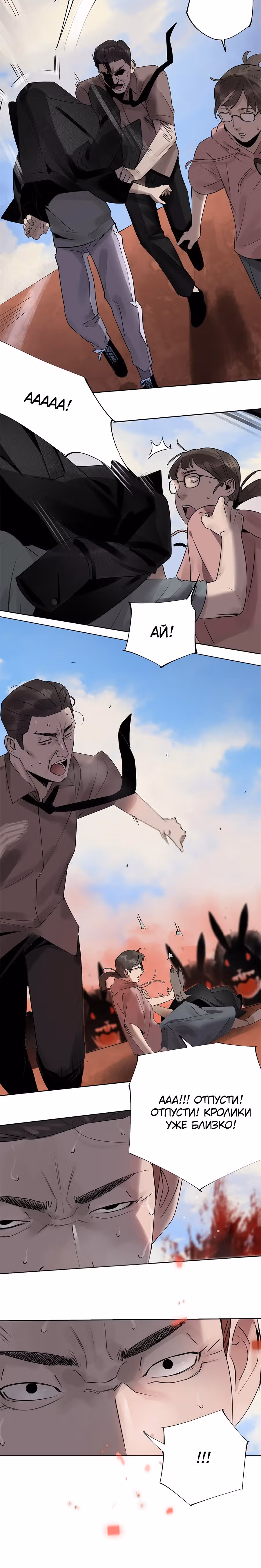 Сегодня я не стала куклой — Том 1 · Глава 4, страница 9